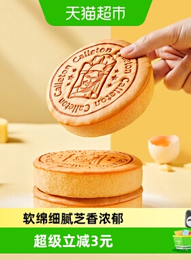 Calleton/卡尔顿轻乳酪蛋糕412g*2箱