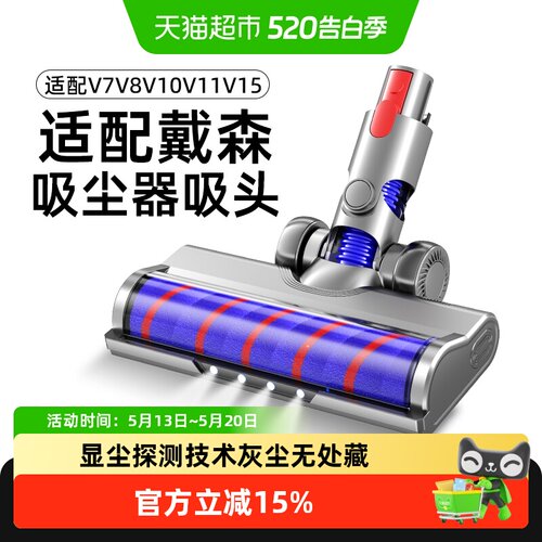 芬朗适用于戴森吸尘器软绒吸头