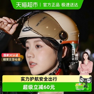 国标野马3C认证电动摩托车头盔男女夏季 防晒半盔电瓶车夏天安全帽