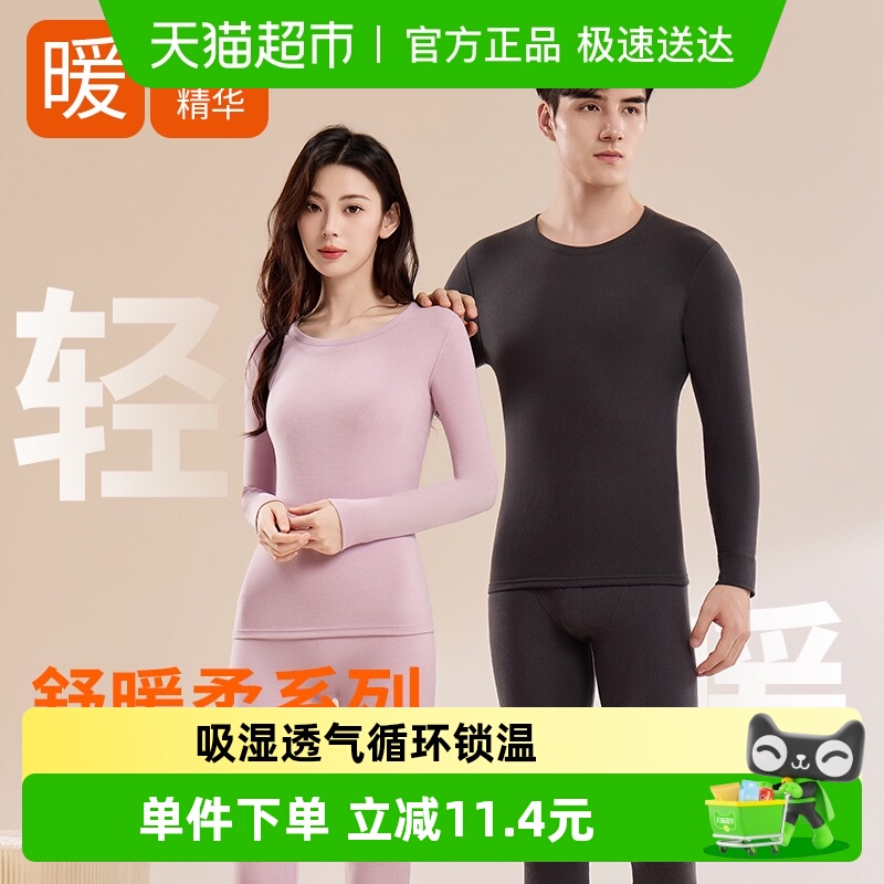 优可秀石墨烯羊毛护膝护颈香蒲绒贴片保暖内衣套装男士女士秋衣裤