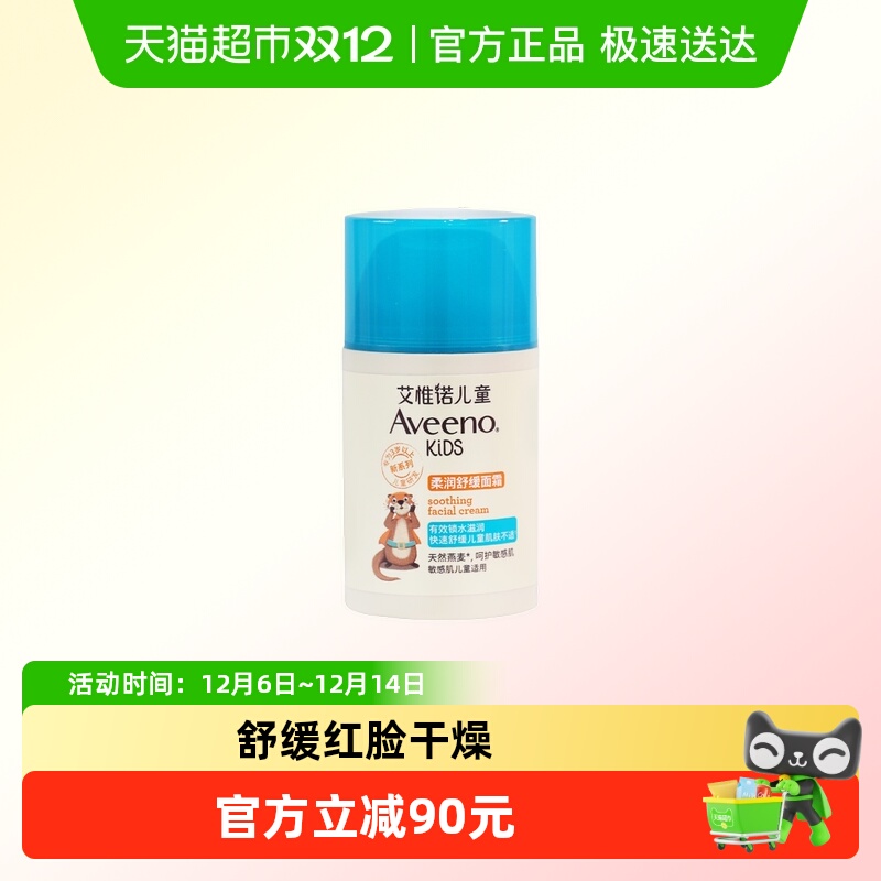 艾惟诺婴童面霜