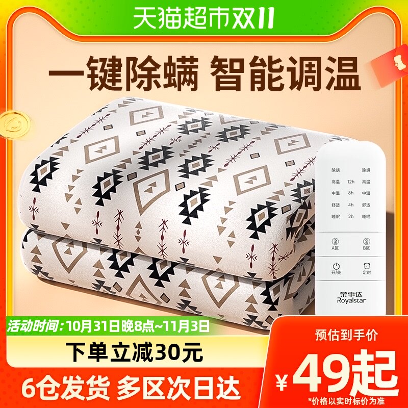 荣事达电热毯双人速热家用电褥子安全智能定时调温加热取暖电毯子使用感如何?