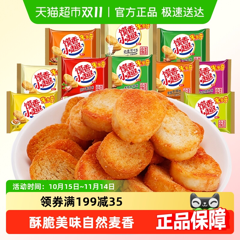 米多奇烤香馍片小馍丁多口味零食食品小吃儿童休闲办公室零食早餐