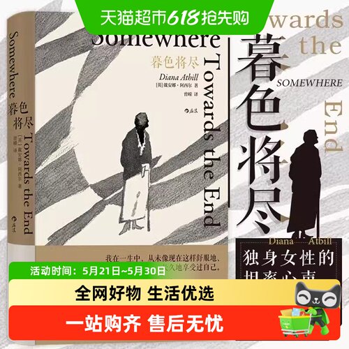 暮色将尽阿西尔作品