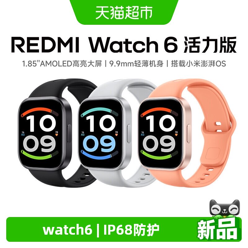 小米新品watch6活力版智能手表图片