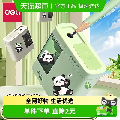 得力全自动转笔电动卷笔刀免手扶