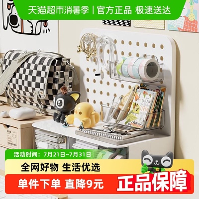 houya桌面洞洞板置物架办公桌面