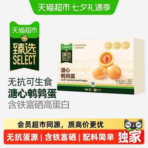 猫超臻选溏心鹌鹑蛋配料简单富硒