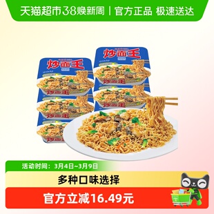 公仔面速食方便面泡面炒面王整箱多味混装正餐早餐夜宵代餐垫肚