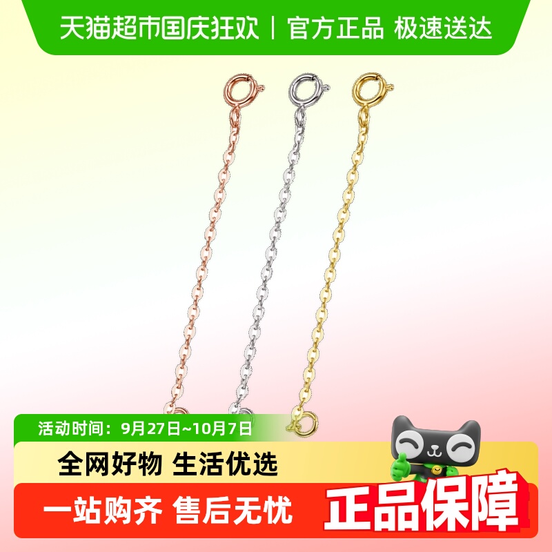 潮宏基三色18k金项链