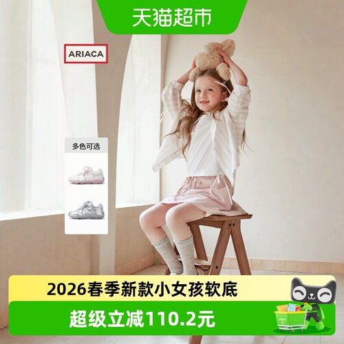 ARIACA艾芮苏春季新款女童小白鞋
