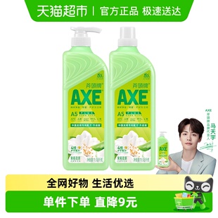 AXE/斧头牌洗洁精花茶植物茶清香可洗蔬果洗碗液