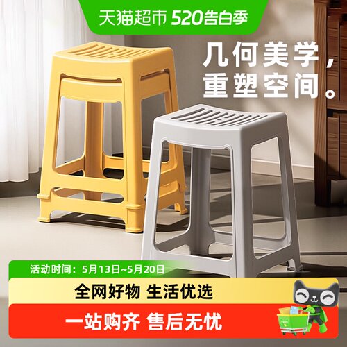 禧天龙塑料凳子家用
