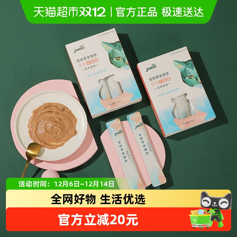 怡亲猫条零食24支幼猫成猫猫湿粮