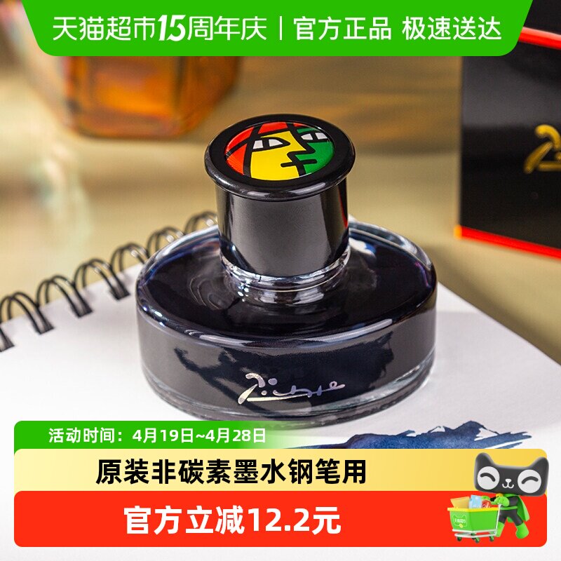 Pimio毕加索墨水钢笔用纯黑色纯蓝色蓝黑色非碳素速干不堵笔