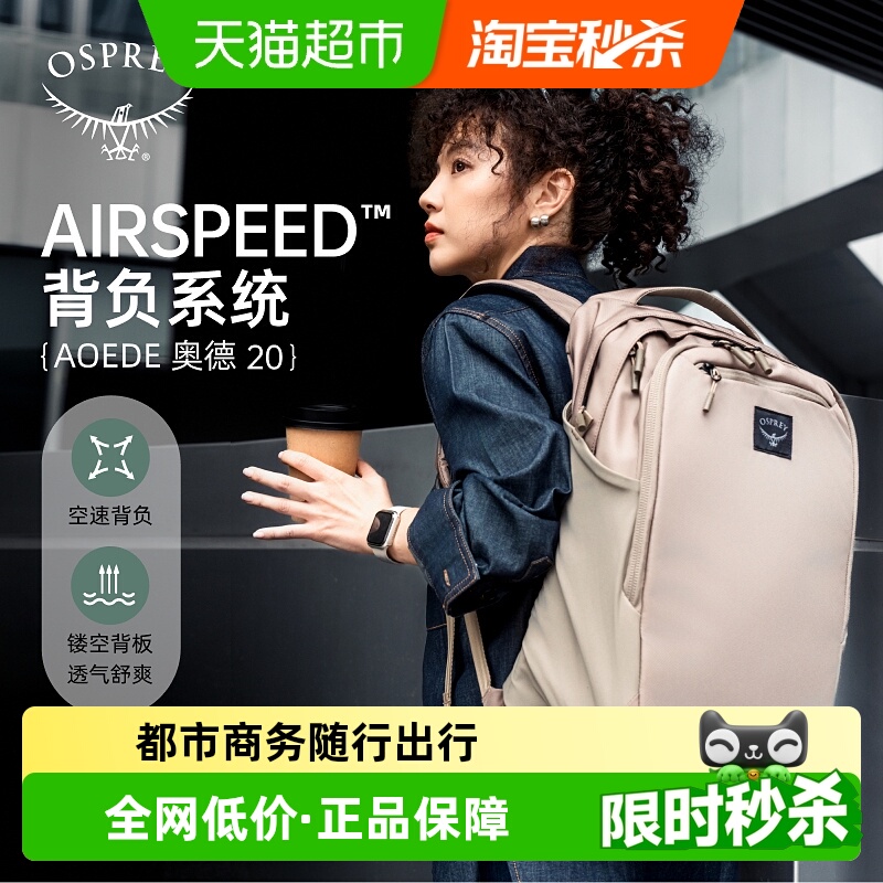 OSPREYAOEDE奥德20小鹰双肩背包