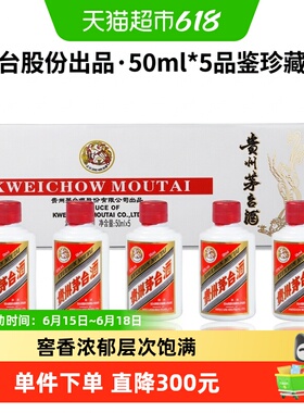 贵州飞天茅台 白色条盒礼盒装酱香白酒50ml*5 F