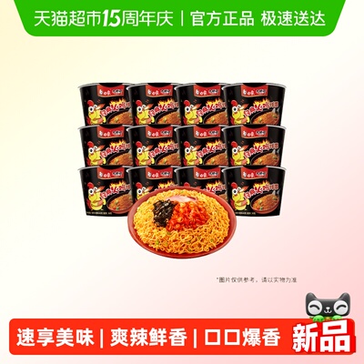 白象火鸡面迷你杯40g×12杯×1组