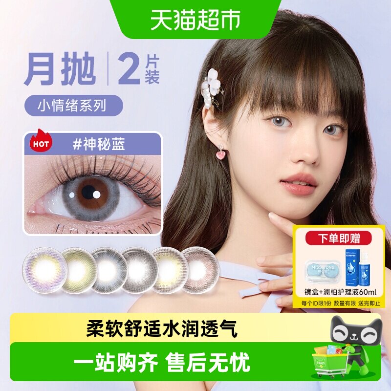 Moody月抛混血灰隐形眼镜长戴图片