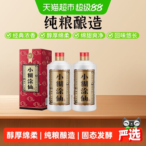 小糊涂仙普仙38度500ml*2双瓶