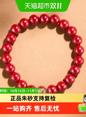 银意坊帝王砂朱砂手链
