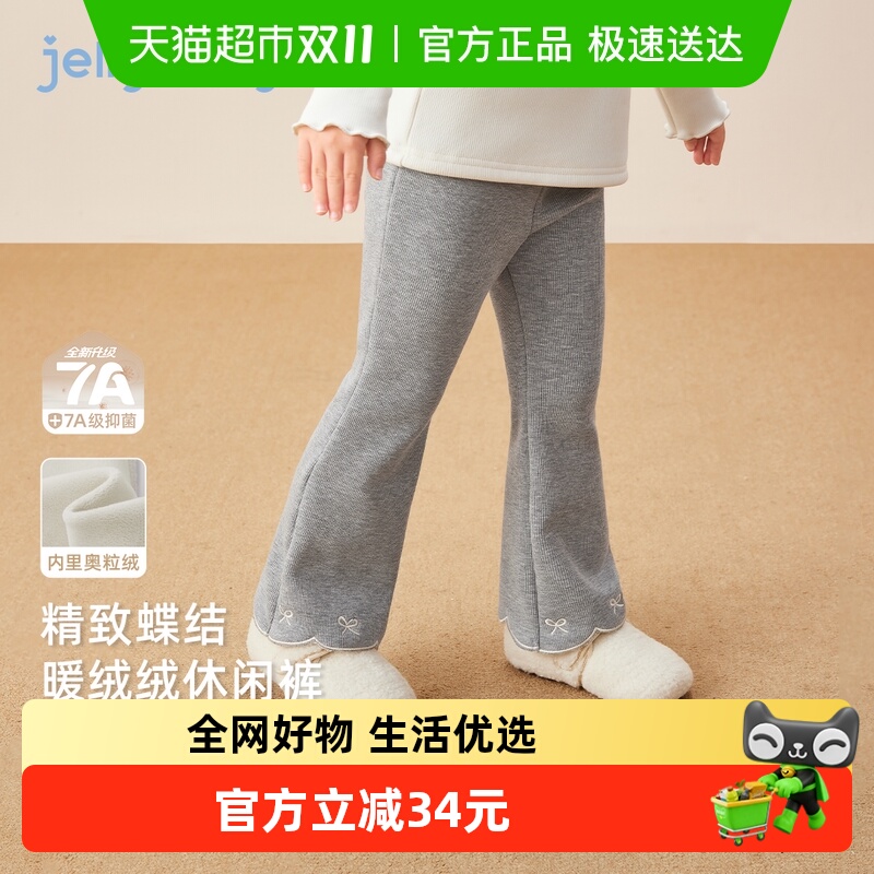 jellybaby休闲裤长裤裤子