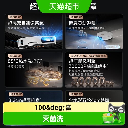 追觅S50甄选扫地机器人扫拖一体
