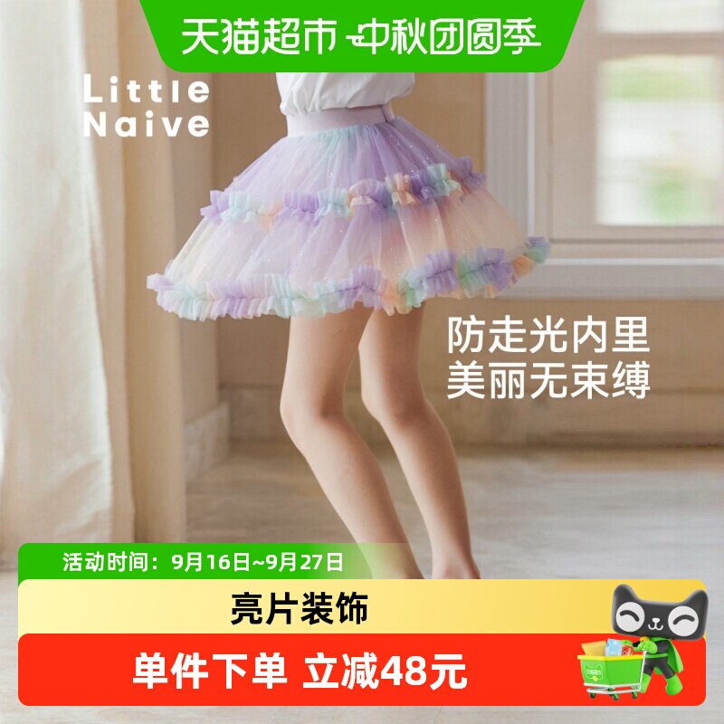 LittleNaive女童木耳边蓬蓬裙