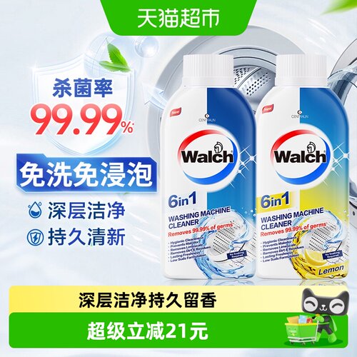 Walch威露士内筒清洁槽清洁剂