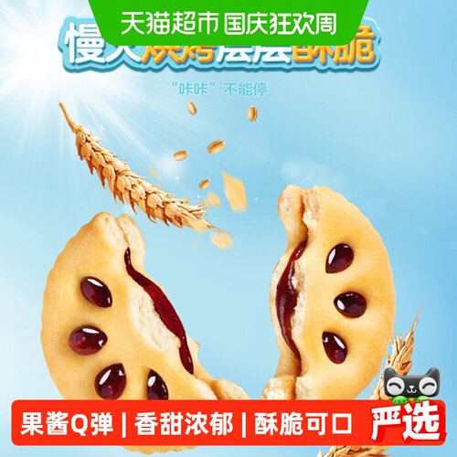 嘉士利果乐果香夹心饼干元气早餐