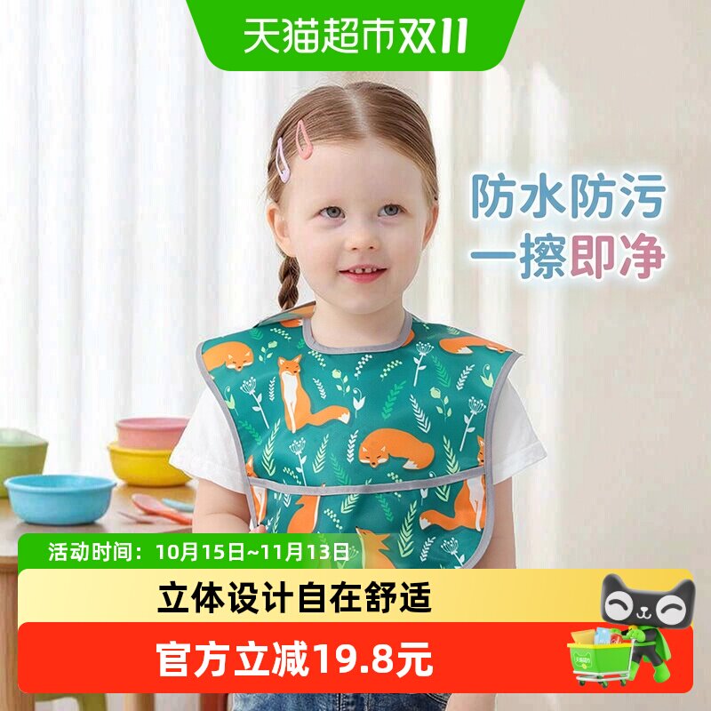 围嘴婴儿饭兜宝宝口水巾儿童罩衣防水食饭兜婴幼儿男宝女宝春秋夏