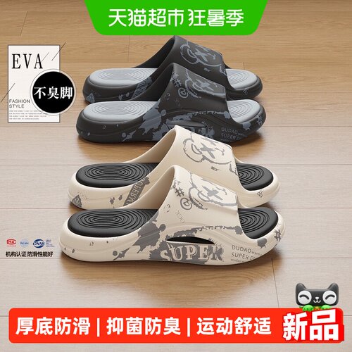 FZT男士EVA防滑凉拖柔软舒适