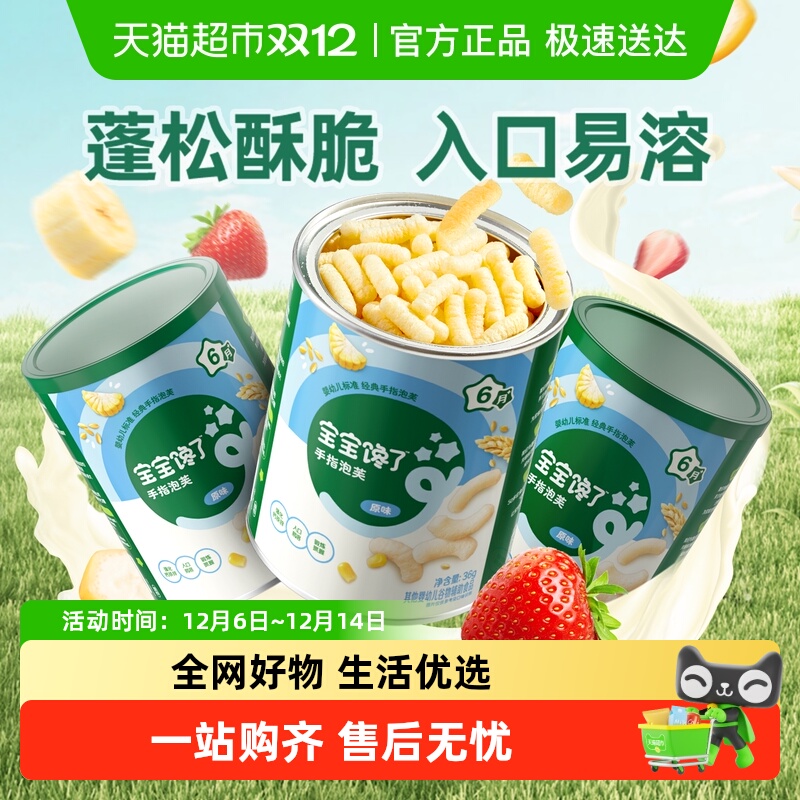 Ӥ׶ָܽ6+Ӱʳʳ 36gװӤ׶ָܽԭζ 1 14.9Ԫ