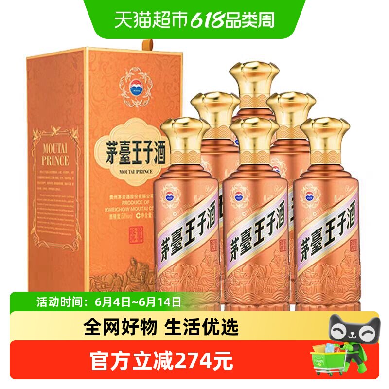 贵州茅台王子新酱香经典500ml*6瓶53度酱香白酒（k）