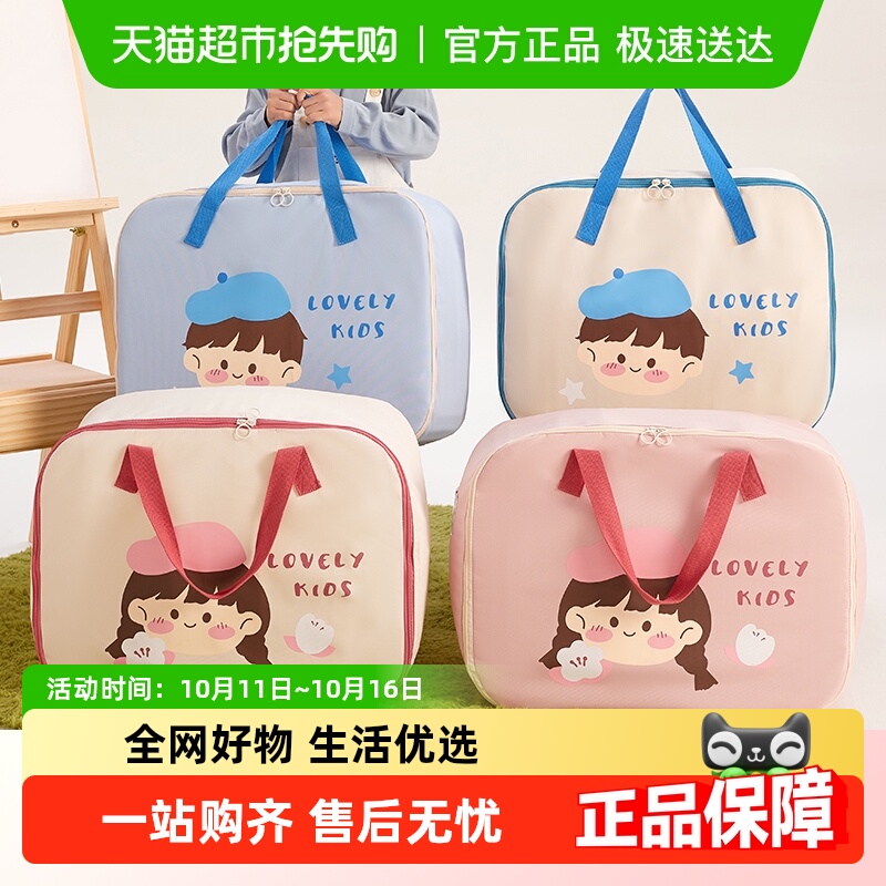 eachy幼儿园牛津布被子打包袋
