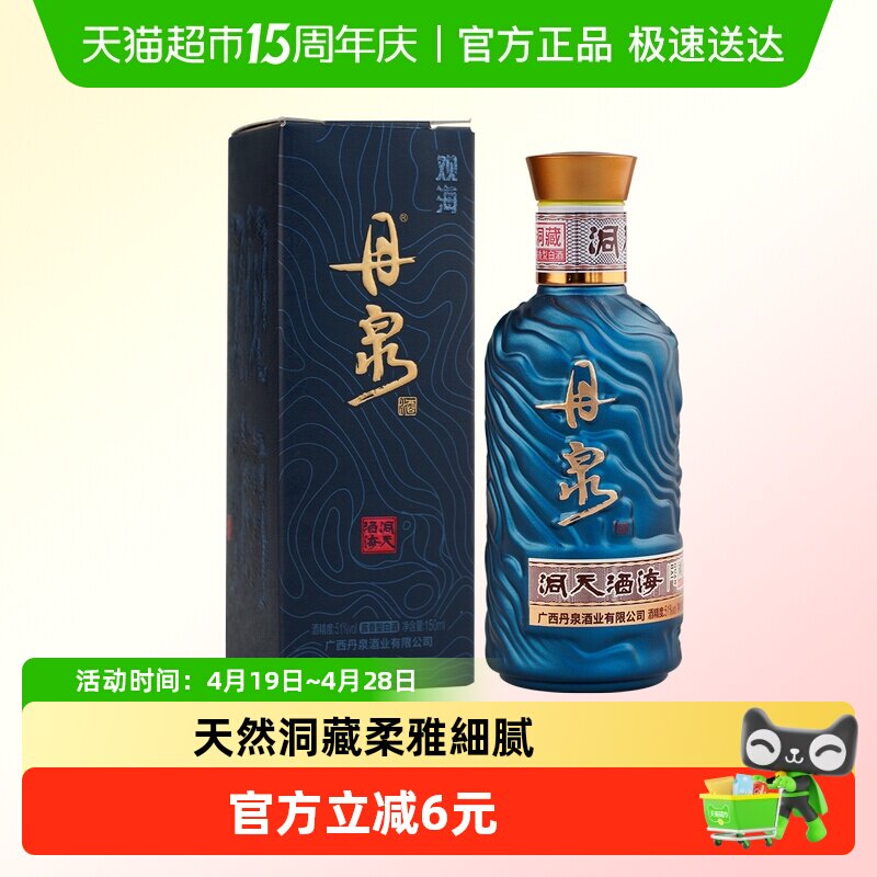 广西丹泉颜瓶小酒系列观海单瓶礼盒酱香白酒51度/53度(颜色随机发