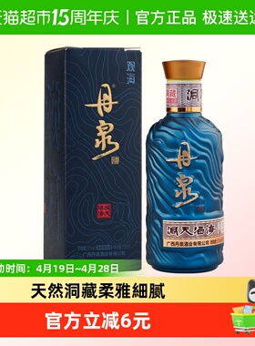 广西丹泉酒颜瓶小酒系列观海51度酱香型白酒单瓶礼盒（颜色随机发
