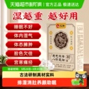 仁和元 官方旗舰 气茯苓八珍足贴艾草祛湿祛寒穴位膏药贴正品