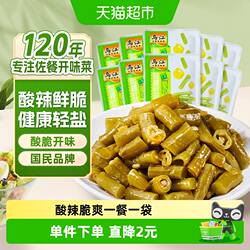乌江酸辣泡豇豆四川酸豆角减盐开胃佐餐酱腌菜泡菜咸菜特色下饭菜