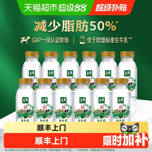 伊利金典鲜牛奶双膜锁鲜原生营养