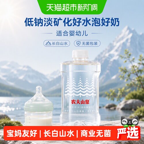 农夫山泉饮用天然水