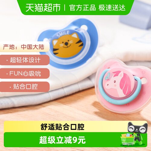 贝亲婴幼儿安抚奶嘴L号*