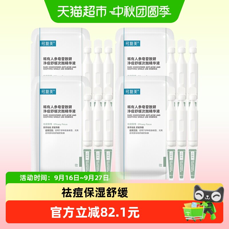 可复美秩序次抛12支图片