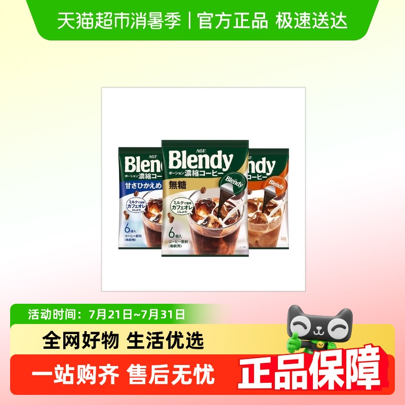 agf日本进口胶囊咖啡