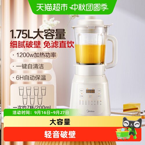 美的破壁机32000转自动保温