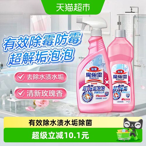 花王魔术灵除霉去垢浴室清洁剂