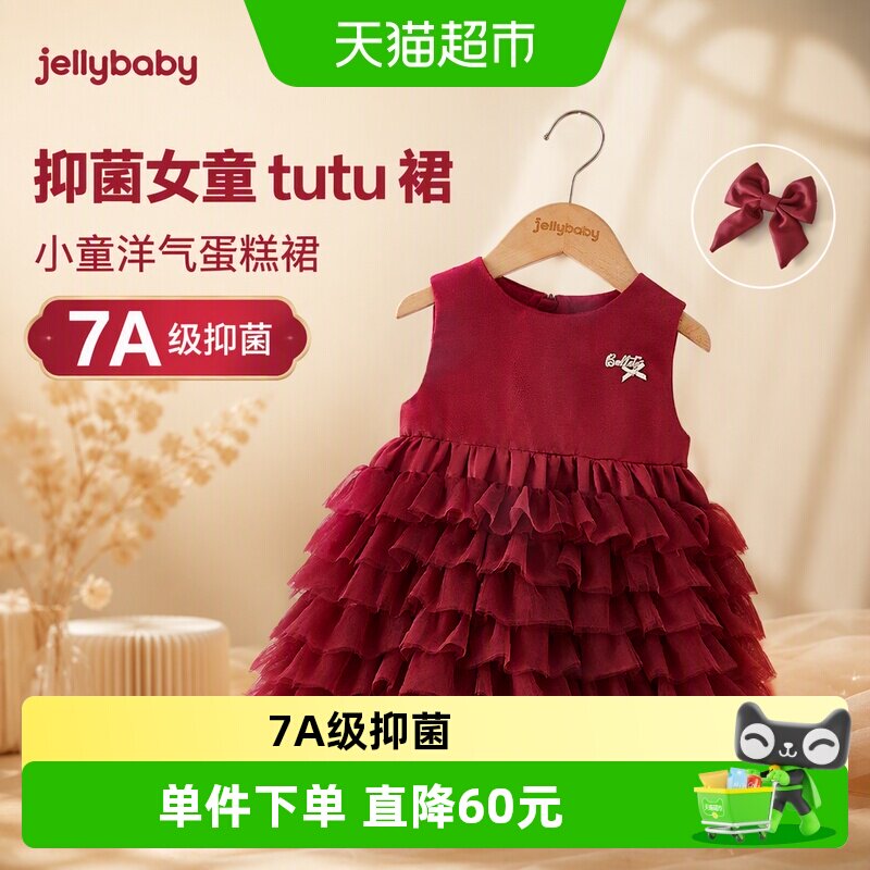 jellybaby女童褶边蕾丝公主裙