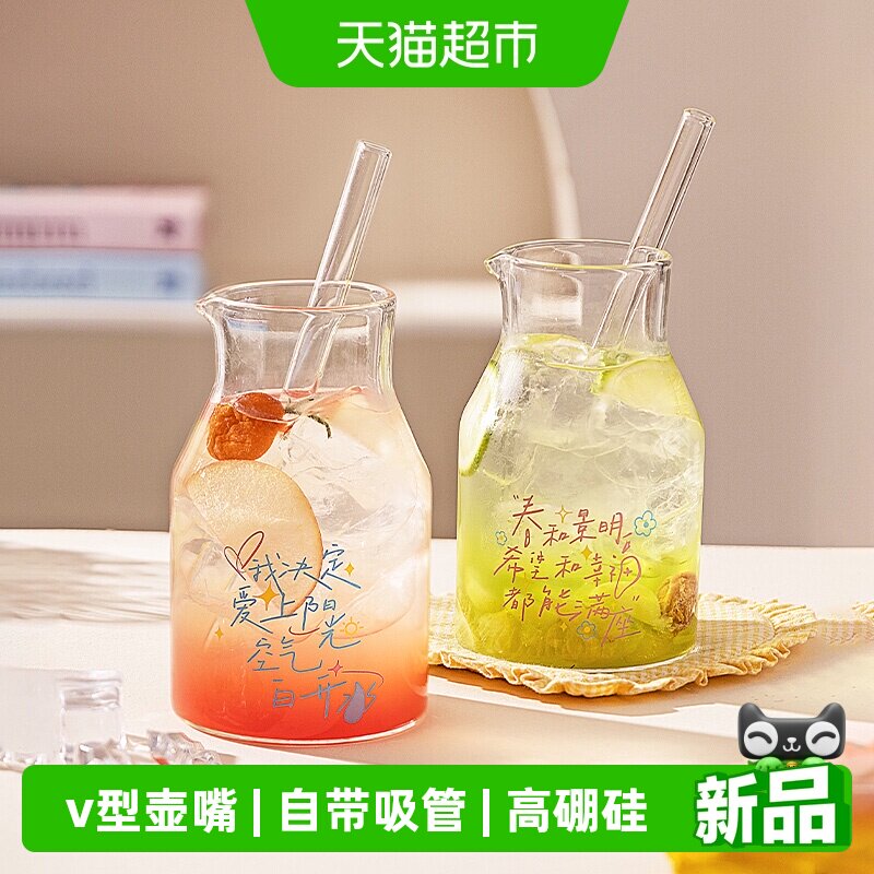 摩登主妇高硼硅玻璃杯吸管杯大容量家用喝水杯果汁奶茶杯咖啡杯子
