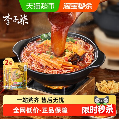李子柒方便速食食品