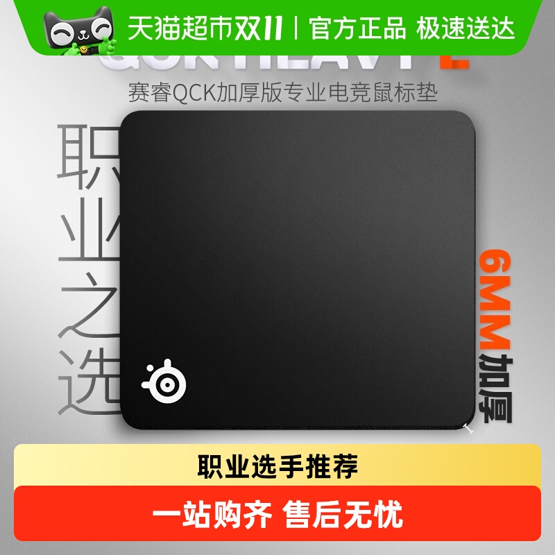 赛睿原生橡胶鼠标垫加厚电竞款